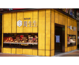 2009年銅鑼灣羅素街分店全新形象店（現址為銅鑼灣啟超道14號）